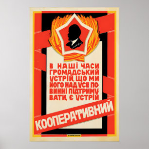Soviet Poster with Lenin qutote Support the