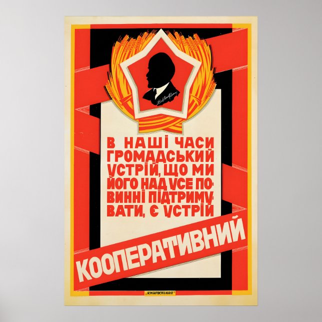 Soviet Poster with Lenin qutote Support the (Front)