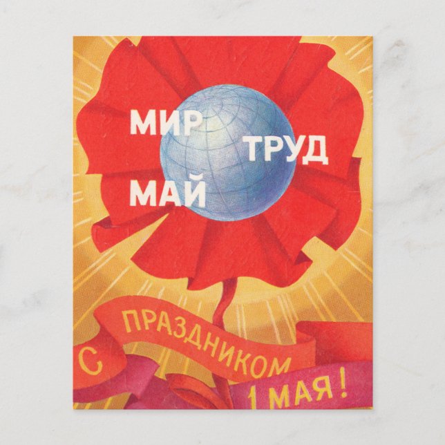Soviet retro postcard Labour day Flyer (Front)
