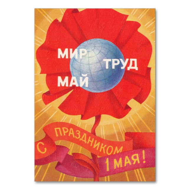 Soviet retro postcard Labour day Table Number (Front)