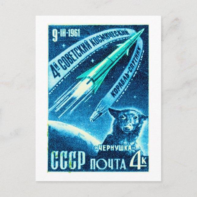 Soviet Space Dog Postcard (Front)