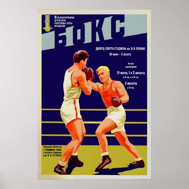 Soviet Sports Poster Boxing International (Front)