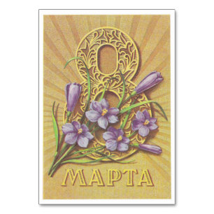 Soviet vintage postcard  with flowers table number