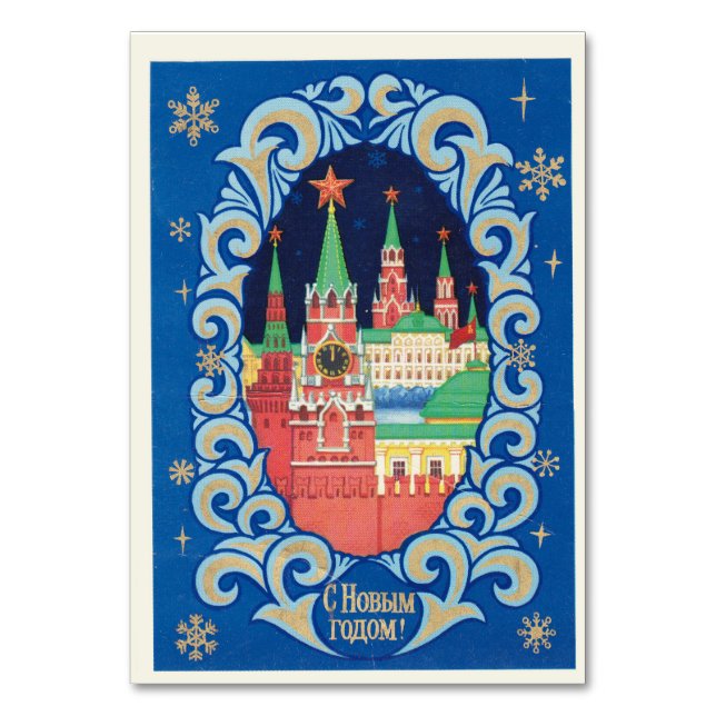 Soviet vintage postcard with moscow  Kremlin Table Number (Front)