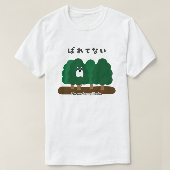 Spanish – No me han pillado. T-Shirt (Design Front)