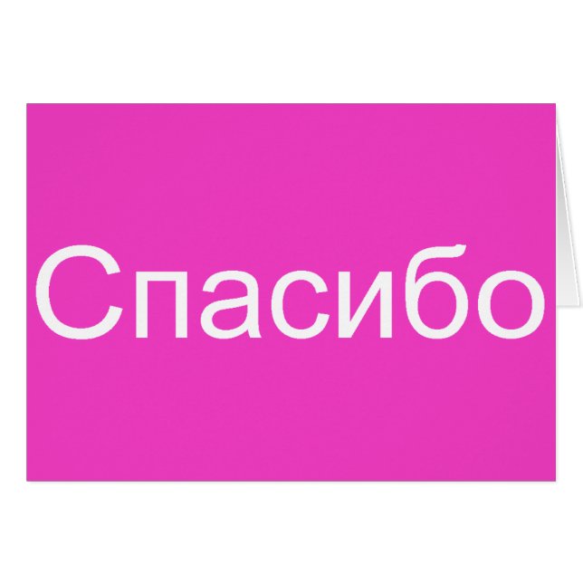 Spasiba (Front Horizontal)