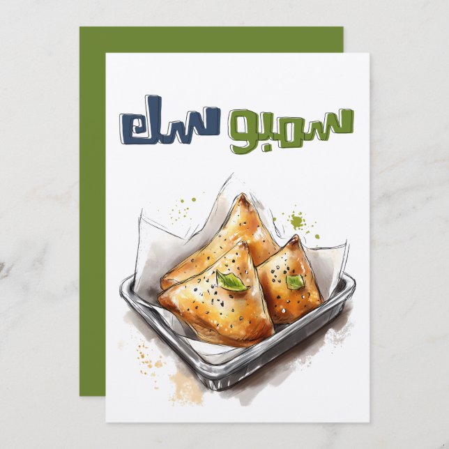 Spiced Meat or Cheese Pastry Samosak سمبوسك فطاير Invitation (Front/Back)