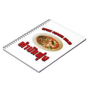 Spicy Papaya Salad [Tam Mak Hung] Isaan Dialect Spiral Notebook