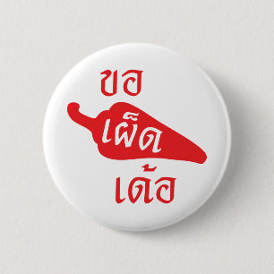 Spicy Please ~ Khaw Phet Dur - Thai Isan Language 6 Cm Round Badge