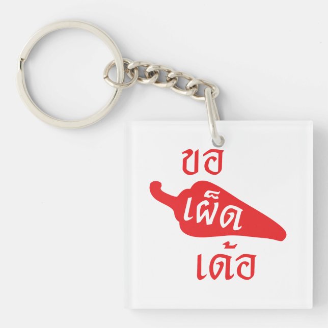 Spicy Please ~ Khaw Phet Dur - Thai Isan Language Key Ring (Front)