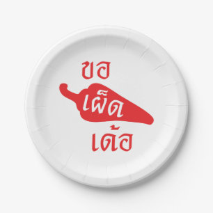 Spicy Please ~ Khaw Phet Dur - Thai Isan Language Paper Plate