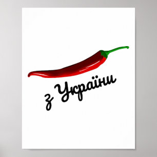 Spicy Ukrainian Funny Quote Ukrainian Gift Ukraine Poster