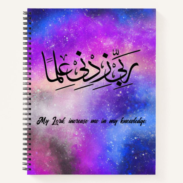 Spiral Notebook Rabbi Zidni Ilma (Front)