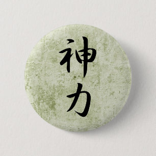 Spiritual Strength - Seishinryoku 6 Cm Round Badge