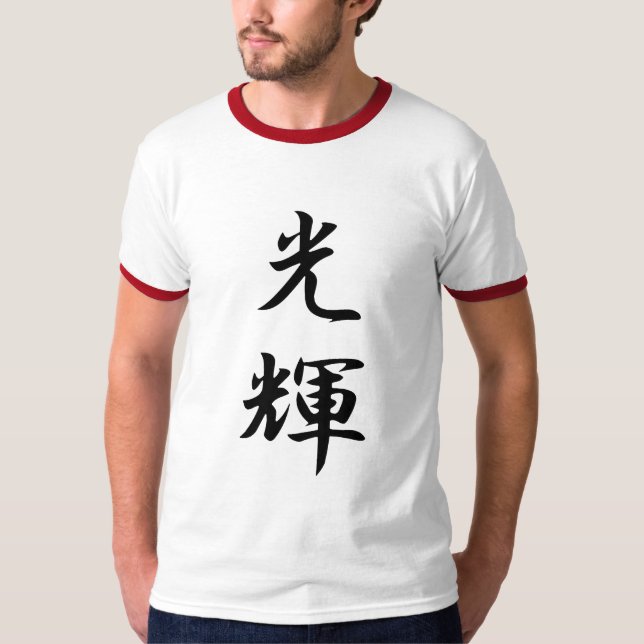 Splendour Kanji T-Shirt (Front)