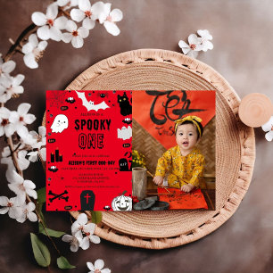 Spooky One Halloween Ghost girl 1st birthday party Invitation