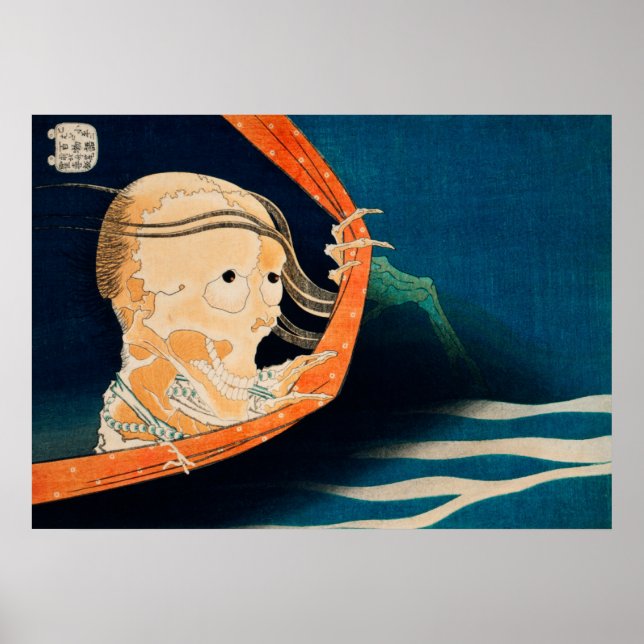 Spooky Vintage Japanese Horror  Poster (Front)