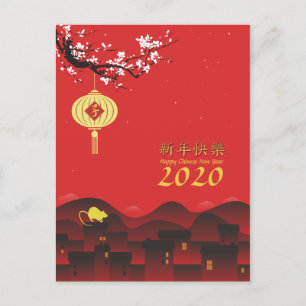 Spring Night Chinese New Year Rat 2020 HVP2 Announcement Postcard