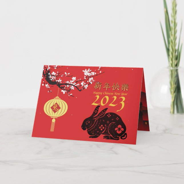 Spring Night Chinese Rabbit New Year 2022 HG2 Holiday Card (Front)