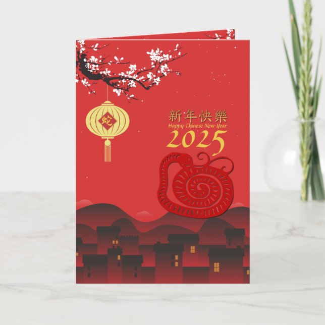 Spring Night Chinese Snake New Year 2025 VGC Thank You Card (Front)