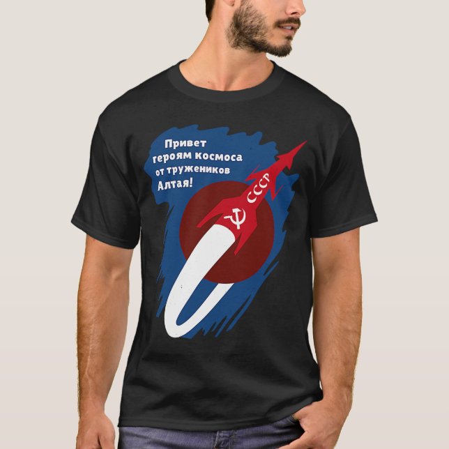 Sputnik UdSSR Soviet Union Space Propaganda  1 T-Shirt (Front)
