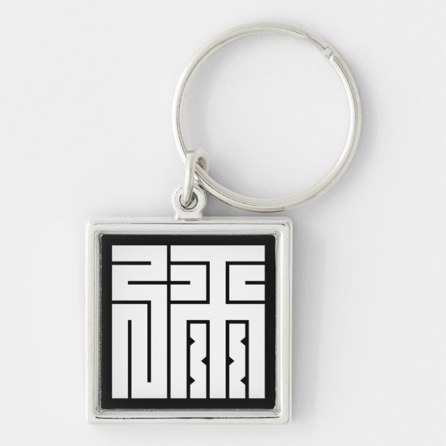square character key ring (Front)