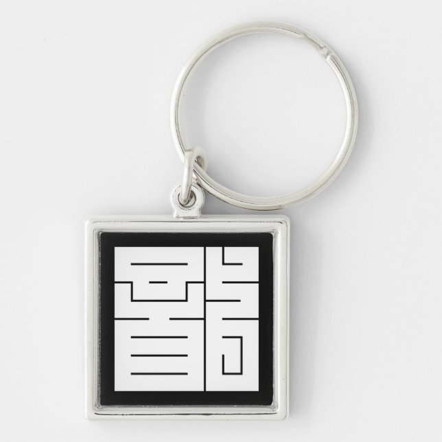 Square kanji character for Dragon Key Ring (Front)