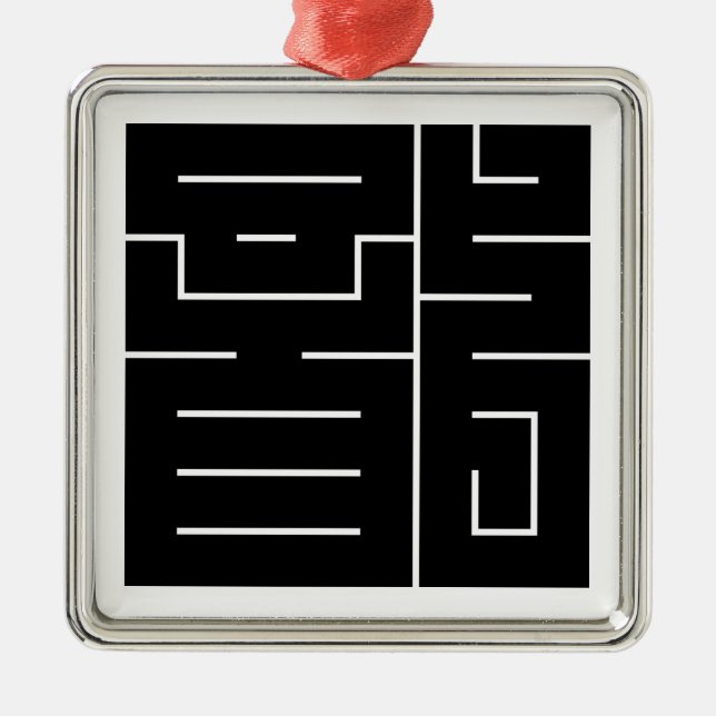 Square kanji character for Dragon Metal Tree Decoration (Front)