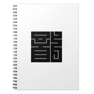 Square kanji character for Dragon Spiral Notebook