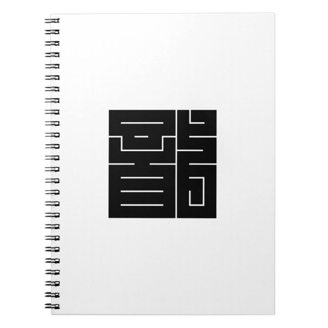 Square kanji character for Dragon Spiral Notebook (Front)
