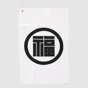 Square kanji character for FUKU in circle Golf Towel