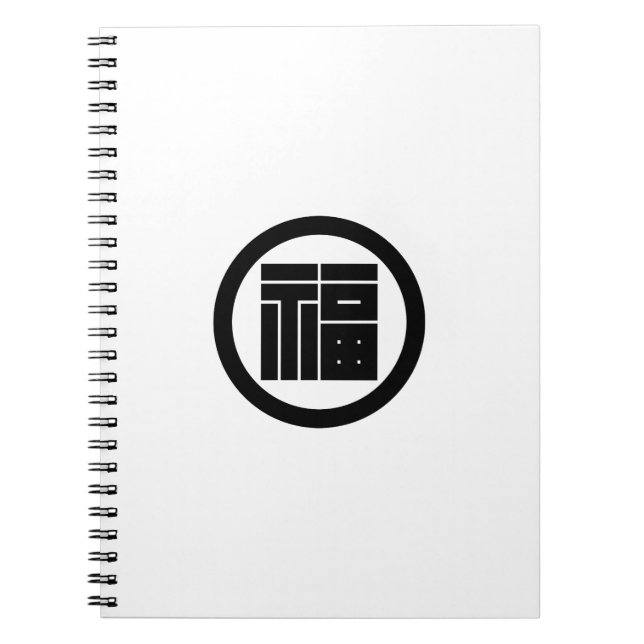 Square kanji character for FUKU in circle Notebook (Front)