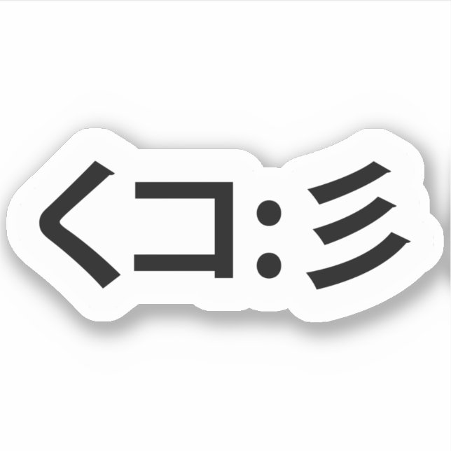 Squid Emoticon くコ:彡 Japanese Kaomoji Sticker (Front)
