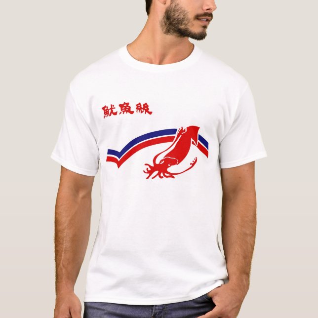 Squid T-Shirt (Front)