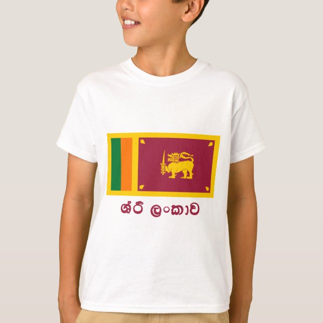 Sri Lanka Flag with Name in Sinhalese T-Shirt (Front)
