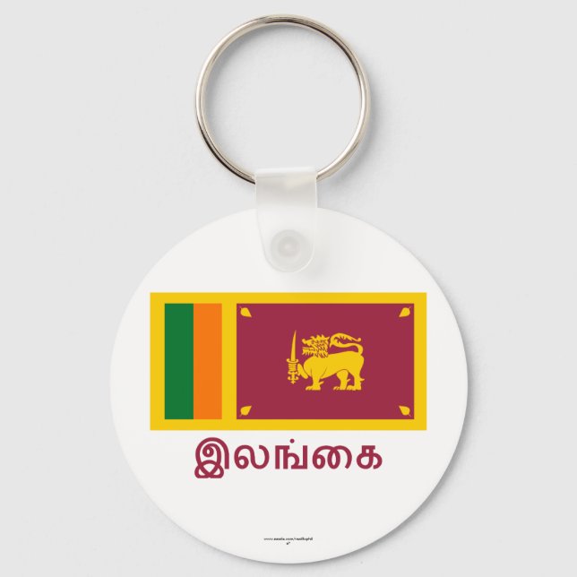 Sri Lanka Flag with Name in Tamil Key Ring (Front)