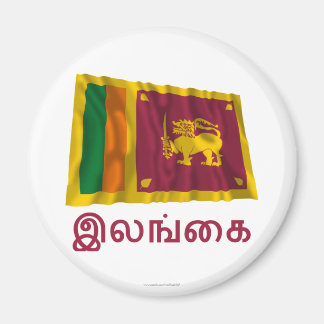 Sri Lanka Waving Flag with Name in Tamil Magnet
