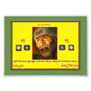 Sri Shiridi Sai Baba Photo