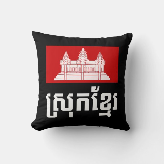 Srok Khmer Cushion (Front)