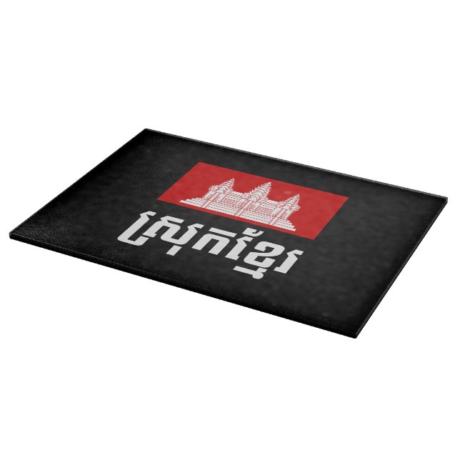 Srok Khmer Cutting Board (Corner)