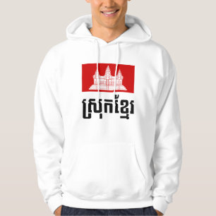 Srok Khmer Hoodie