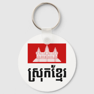 Srok Khmer Key Ring
