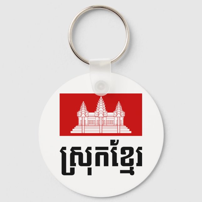 Srok Khmer Key Ring (Front)