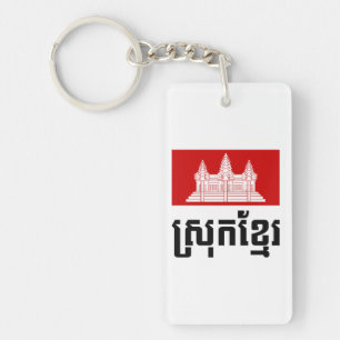 Srok Khmer Key Ring