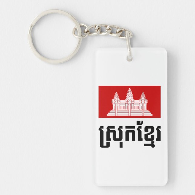 Srok Khmer Key Ring (Front)