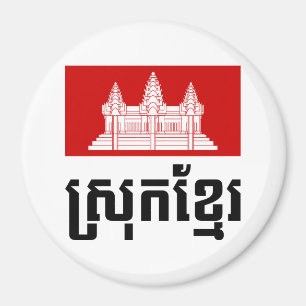 Srok Khmer Magnet