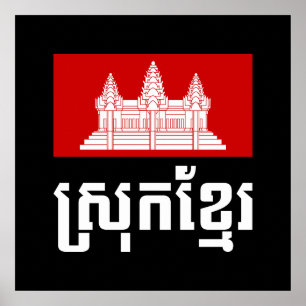 Srok Khmer Poster