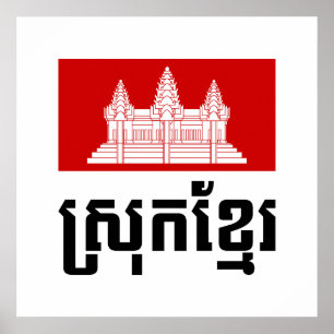 Srok Khmer Poster