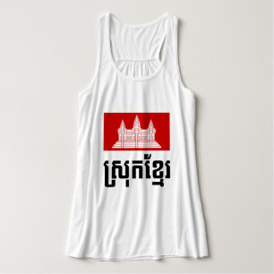 Srok Khmer Singlet