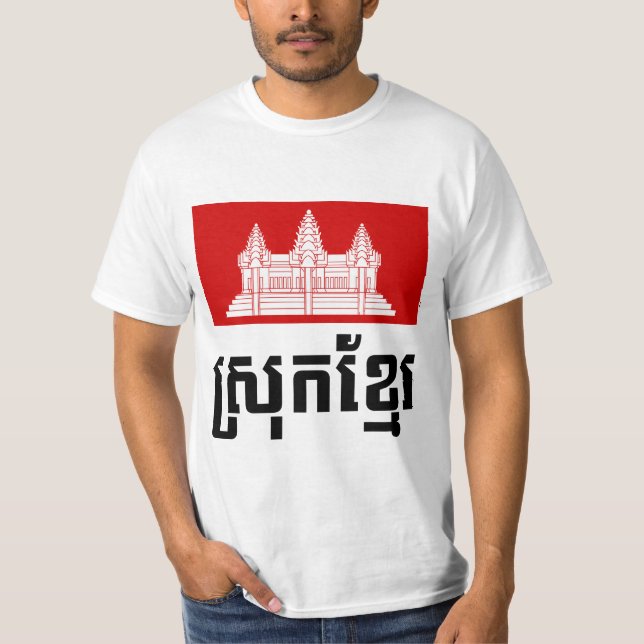 Srok Khmer T-Shirt (Front)
